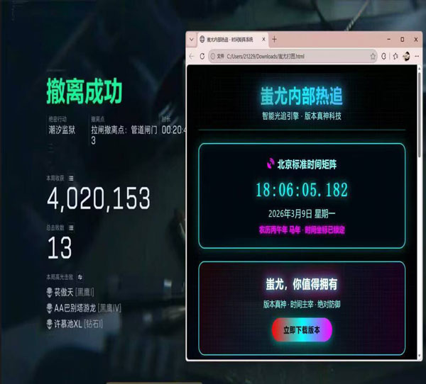三角洲外挂拉闸原理透视自瞄效果